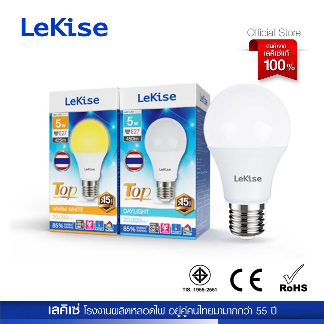 LeKise หลอดไฟ  LED A60 SHAPE BULB รุ่น TOP