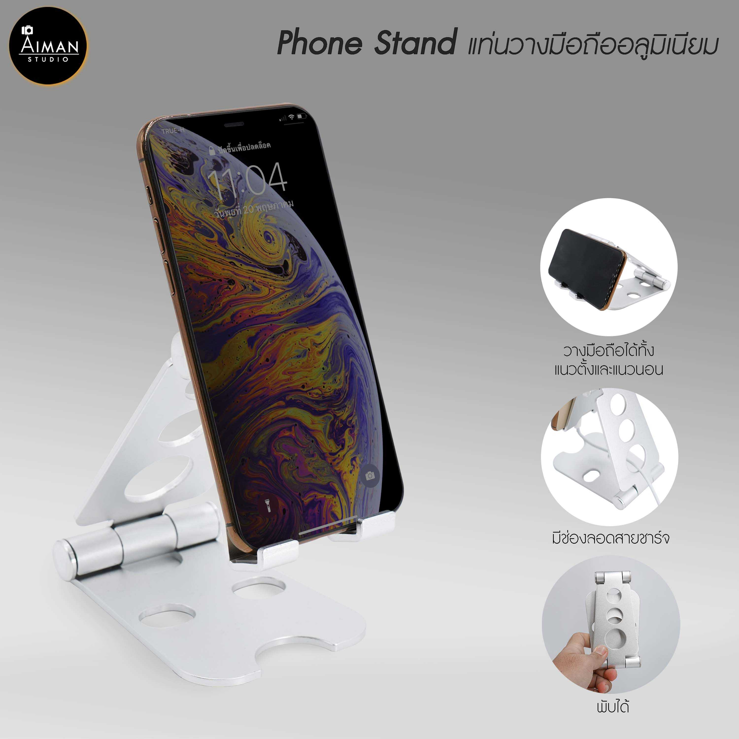 Phone Stand แท่นวางมือถืออลูมิเนียม