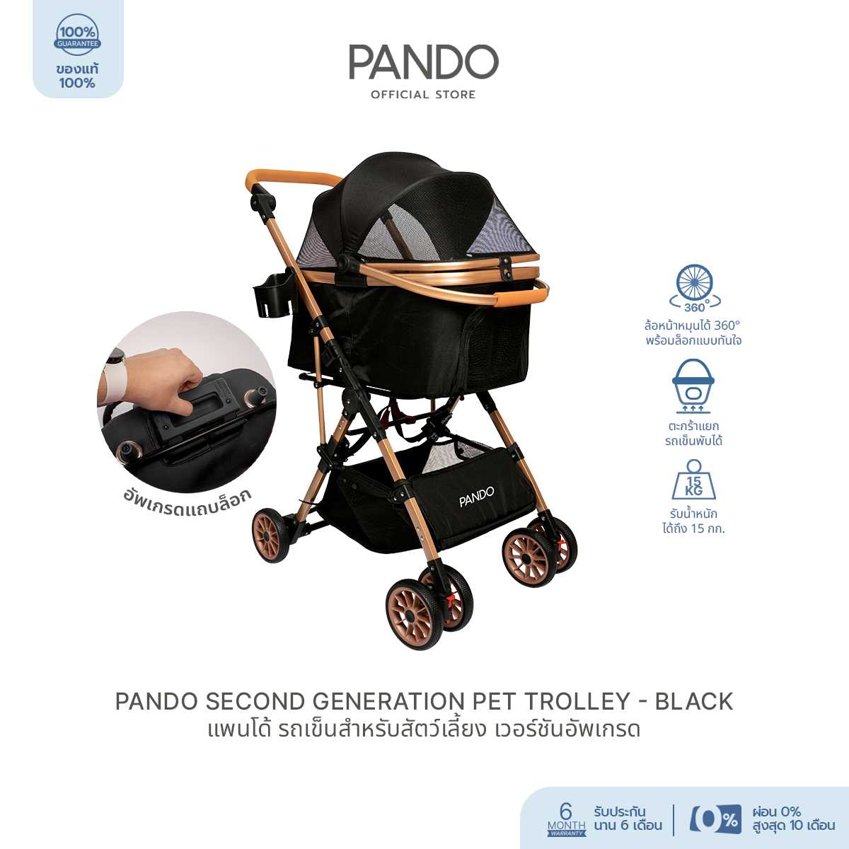 PANDO Second Generation Pet Trolley - Black  แพนโด้ รถเข็นสำหรับสัตว์เลี้ยง เวอร์ชันอัพเกรด