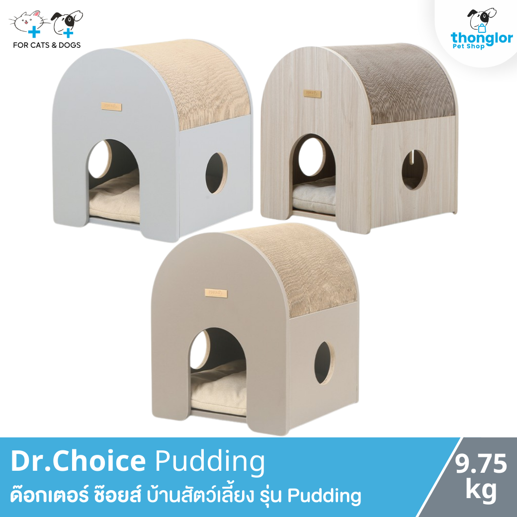 Dr.Choice Pudding - ด๊อกเตอร์ ช๊อยส์ บ้านแมวทรงพุดดิ้ง