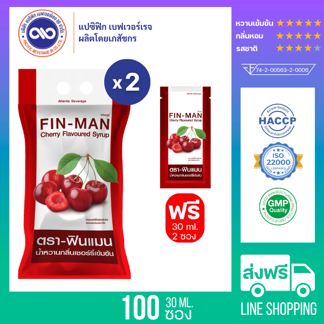 ฟินแมน (Fin Man) น้ำหวานเข้มข้น กลิ่น เชอร์รี่   ขนาด 30 ml. x 100 ซอง ฟรี!!! 2 ซอง