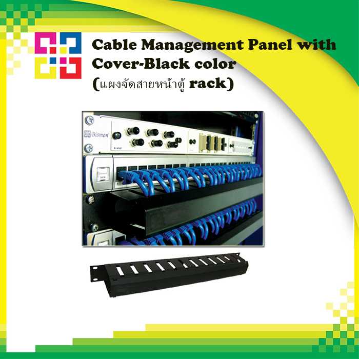 Cable Management Panel with Cover-Black color (แผงจัดสายหน้าตู้ rack)