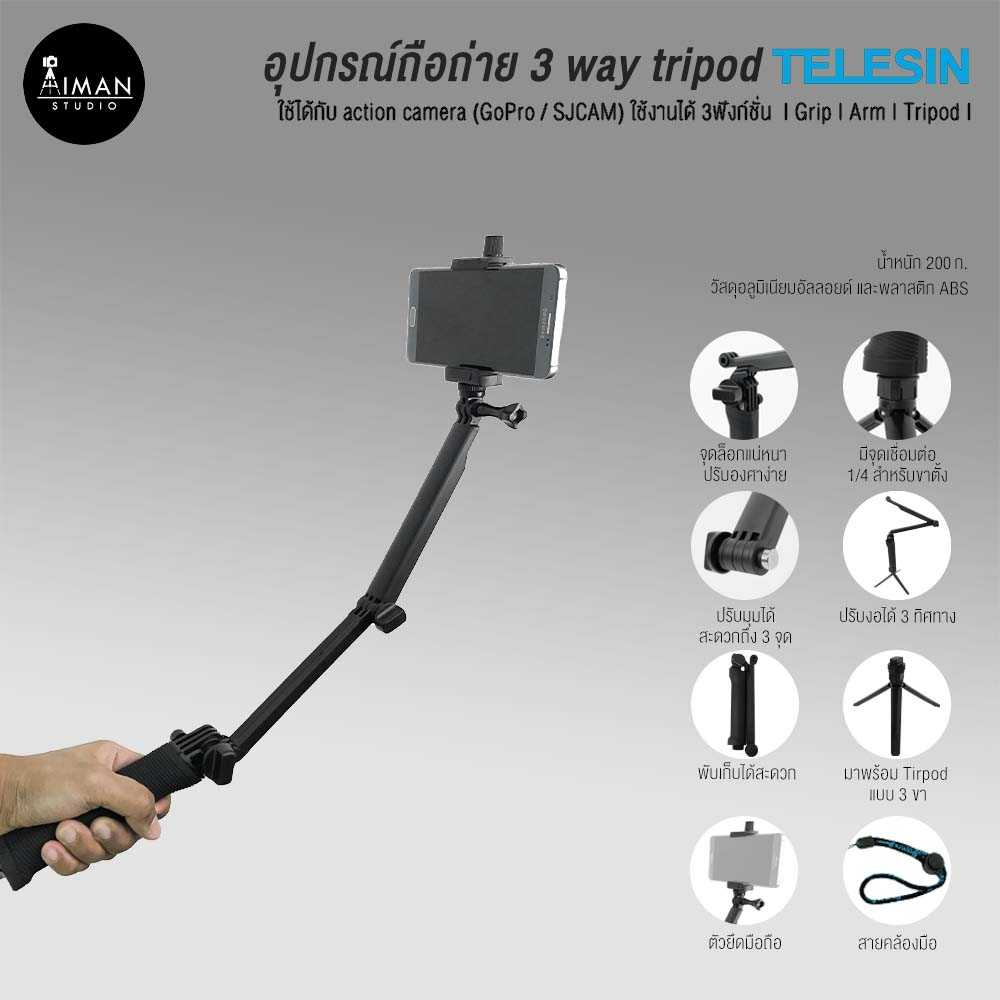 อุปกรณ์ถือถ่าย 3 way tripod TELESIN + ตัวยึดมือถือ