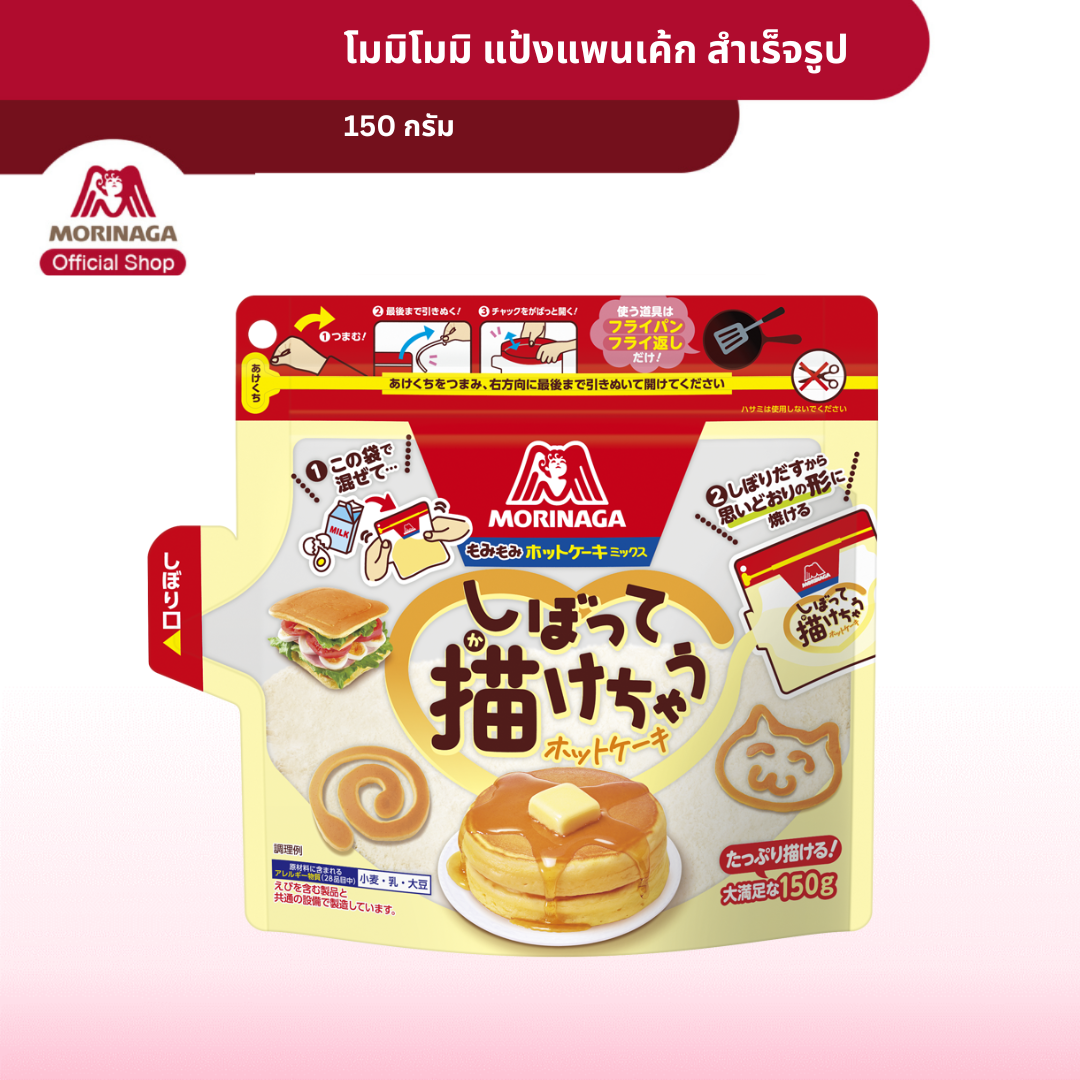 โมรินากะ โมมิโมมิ แป้งแพนเค้กสำเร็จรูป - MomiMomi 120g.