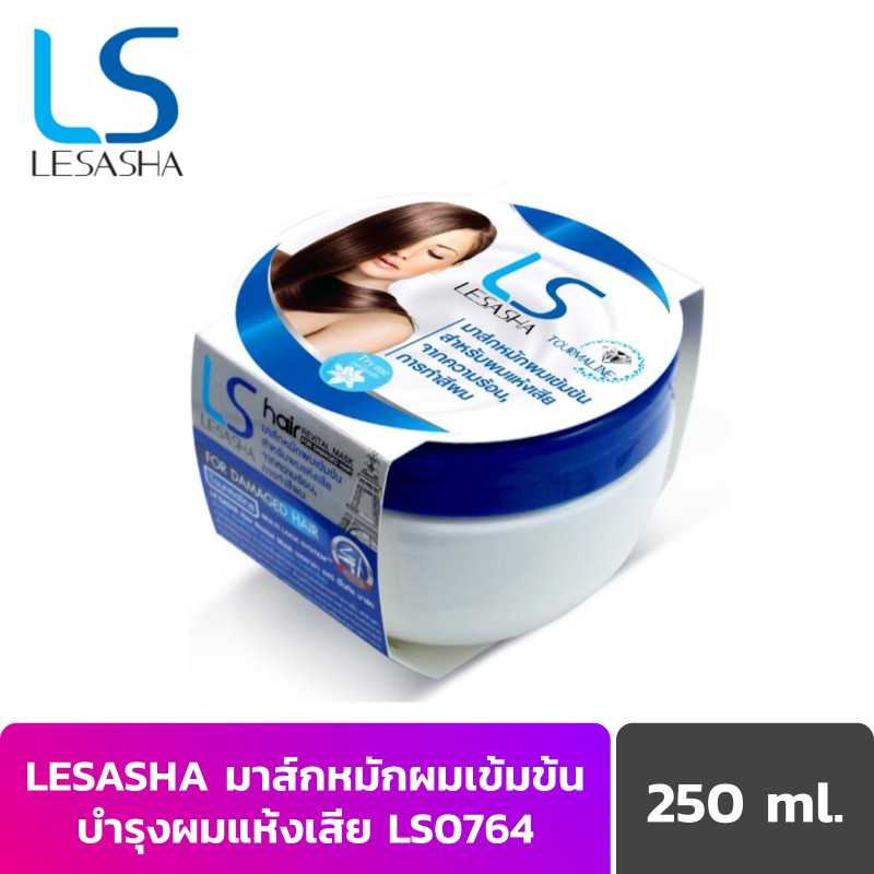 Lesasha แฮร์ รีไวทัล มาส์ก รุ่น 10LS00087 (LS0764) ขนาด 250 ml.