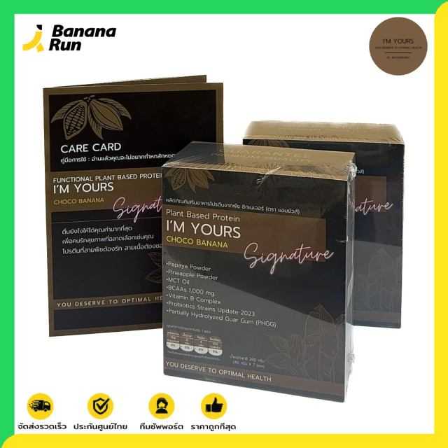 I'm Yours Functional plant based protein Recovery Booster โปรตีนช่วยฟื้นฟูร่างกายแบบองค์รวม