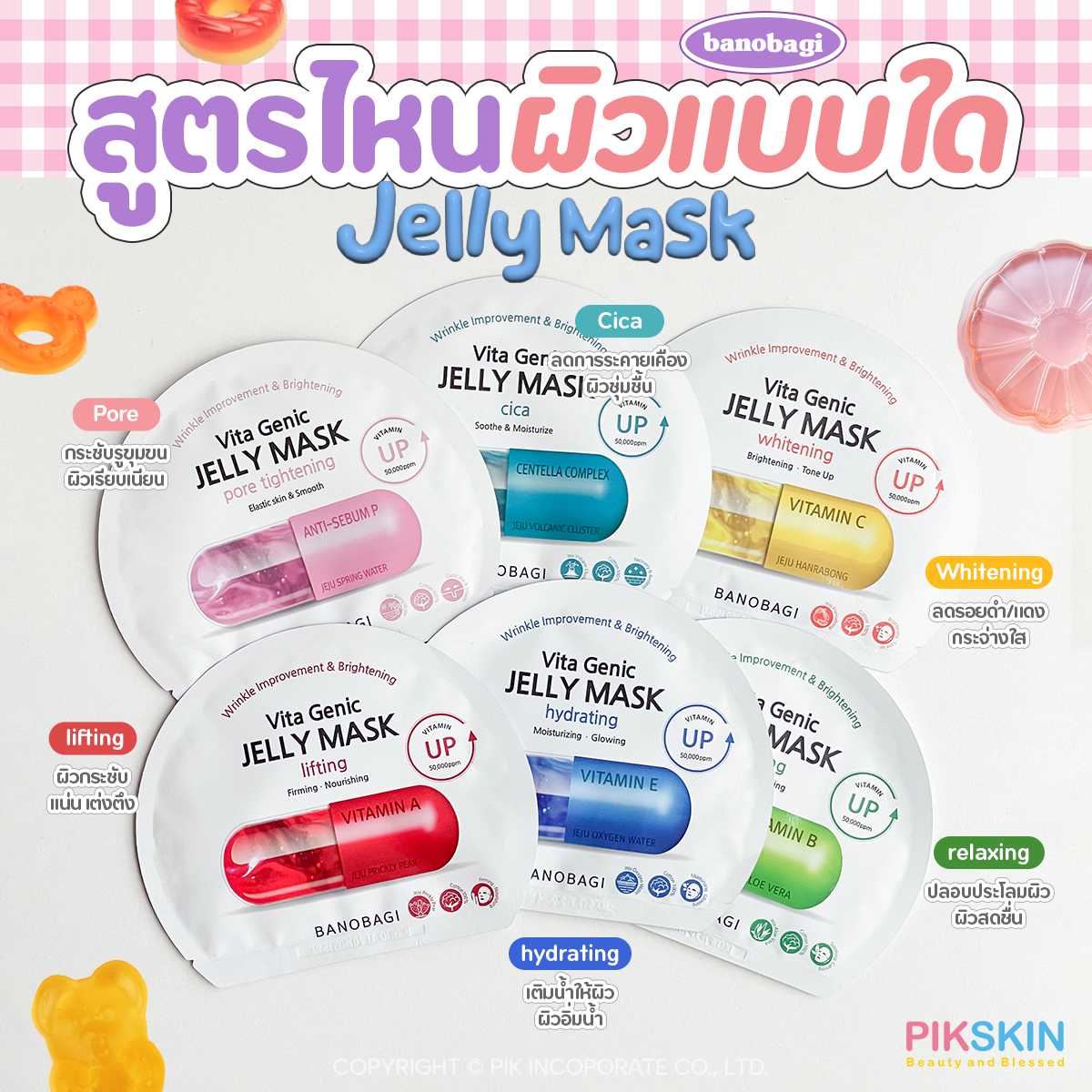 BANOBAGI Jelly Mask