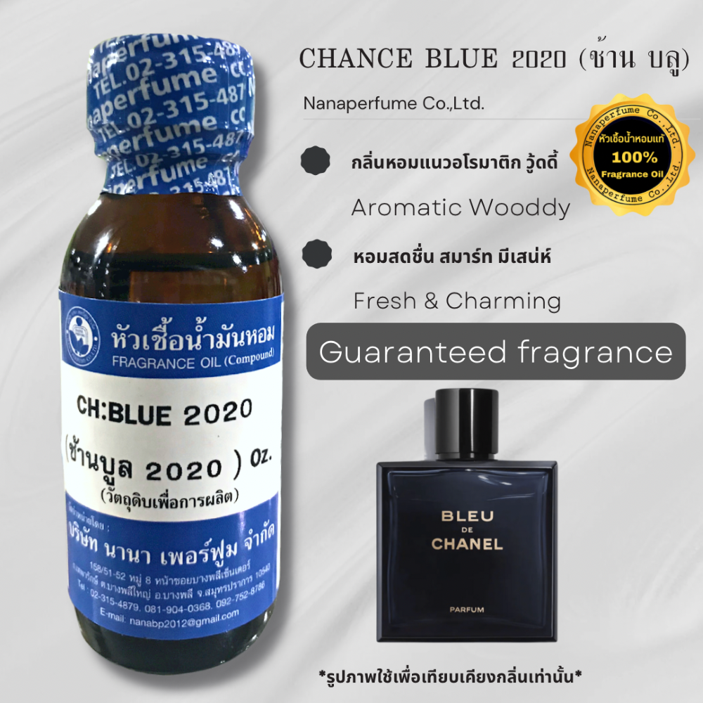 CH BLUE 2020 ช้านบลู 2020 ขนาด 30ML