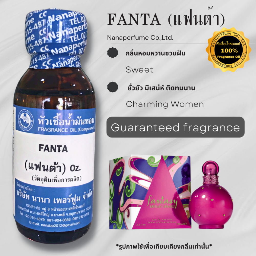 FANTA  แฟนต้า ขนาด 30ML