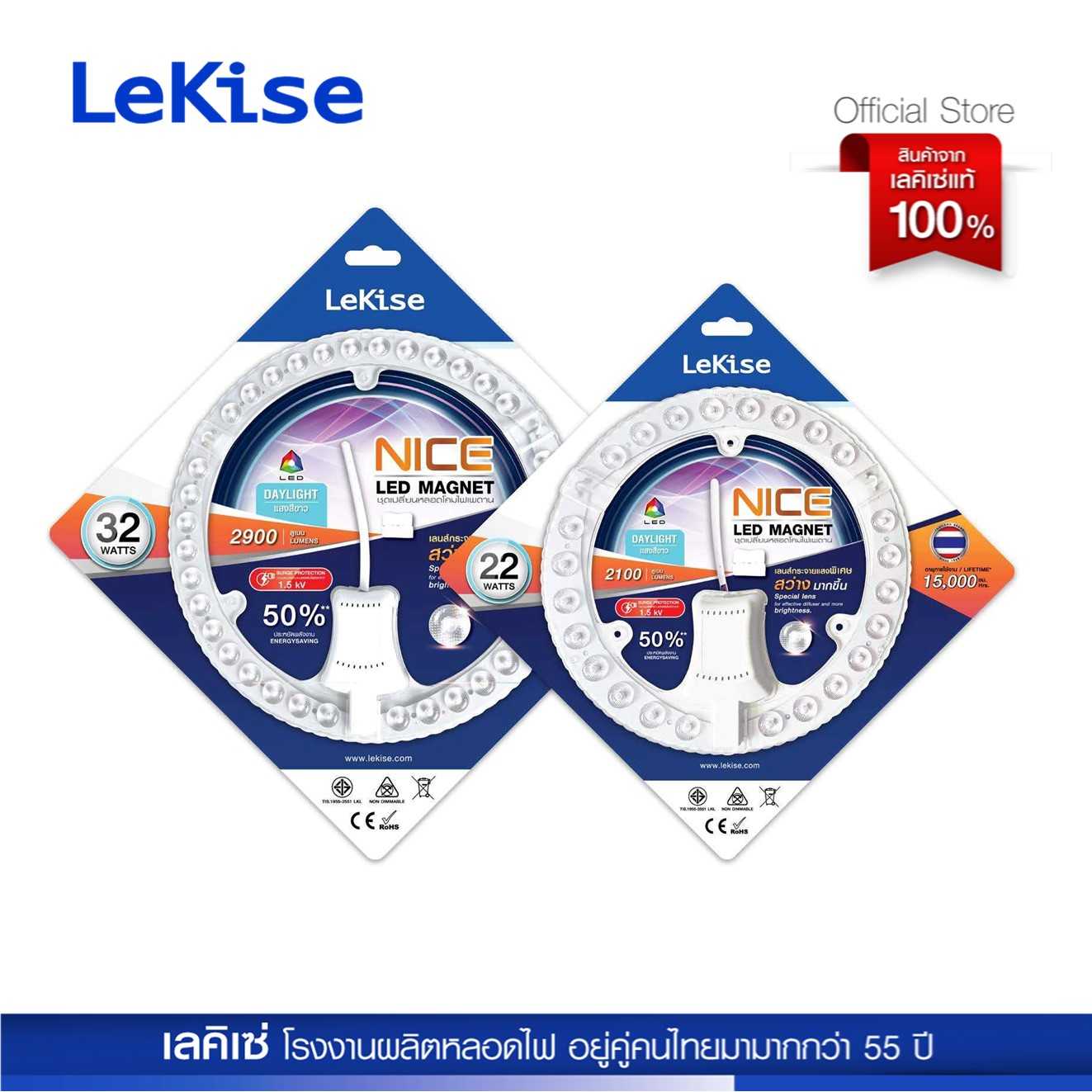 LeKise หลอดไฟเพดาน  LED CEILING LIGHT RETROFIT MAGNET LENS รุ่น NICE