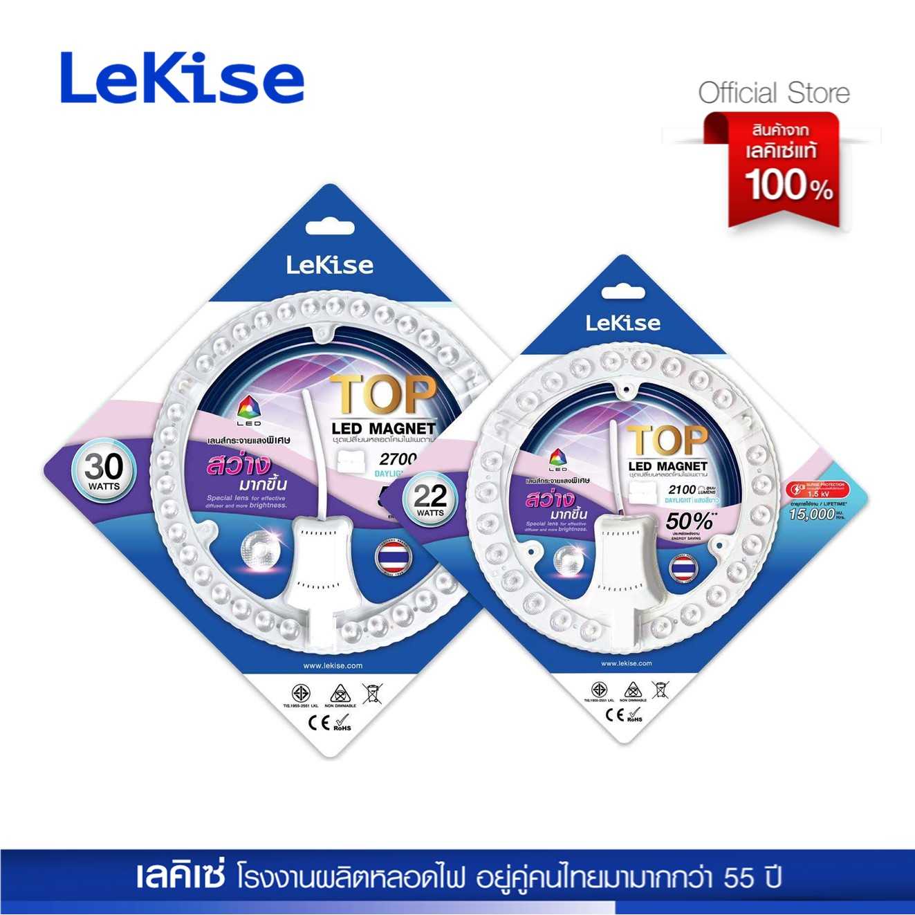 LeKise หลอดไฟเพดาน  LED CEILING LIGHT RETROFIT MAGNET LENS รุ่น TOP