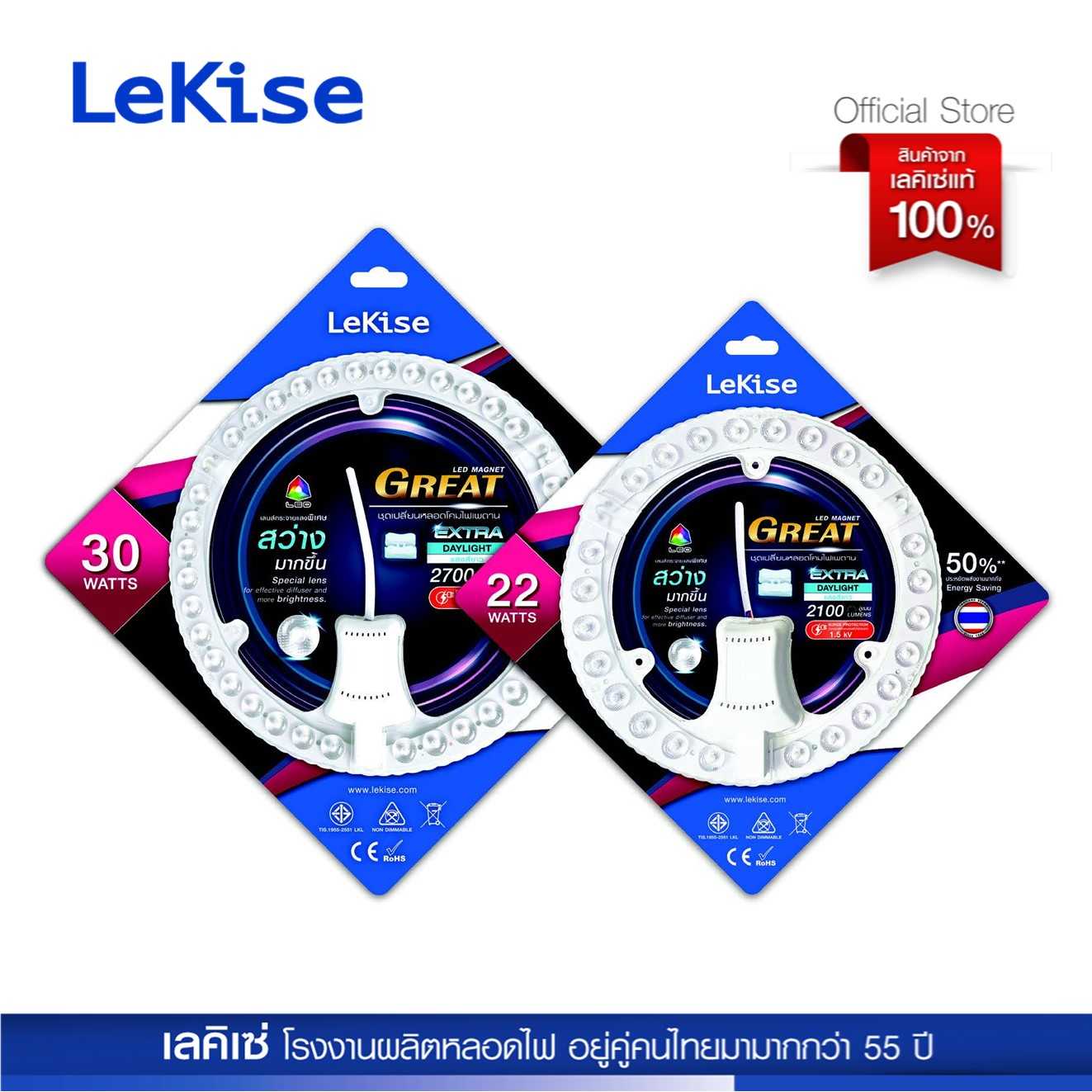 LeKise หลอดไฟเพดาน  LED CEILING LIGHT RETROFIT MAGNET LENS รุ่น GREAT
