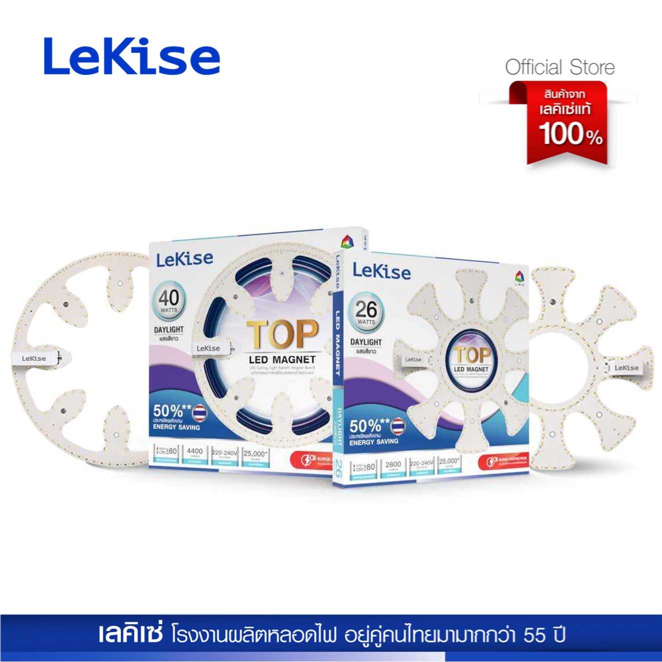 LeKise หลอดไฟเพดาน  LED CEILING LIGHT RETROFIT MAGNET BOARD FLOWER & RING  รุ่น TOP