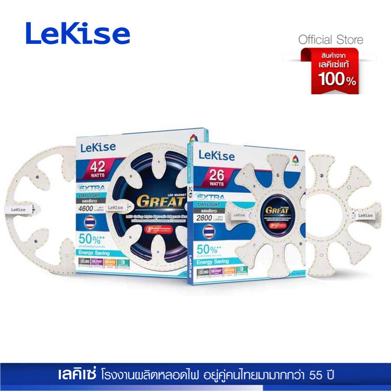 LeKise หลอดไฟเพดาน LED CEILING LIGHT RETROFIT MAGNET BOARD FLOWER & RING รุ่น GREAT