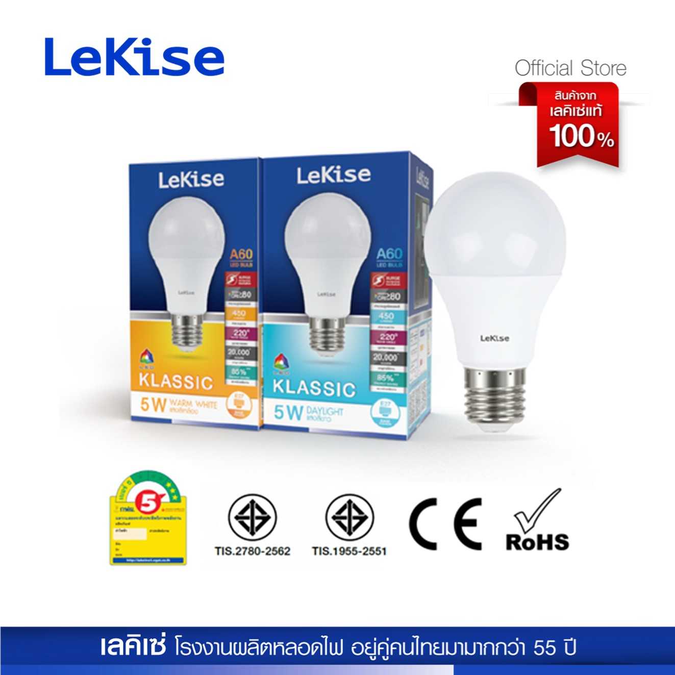 LeKise หลอดไฟ  LED A60 SHAPE BULB รุ่น KLASSIC