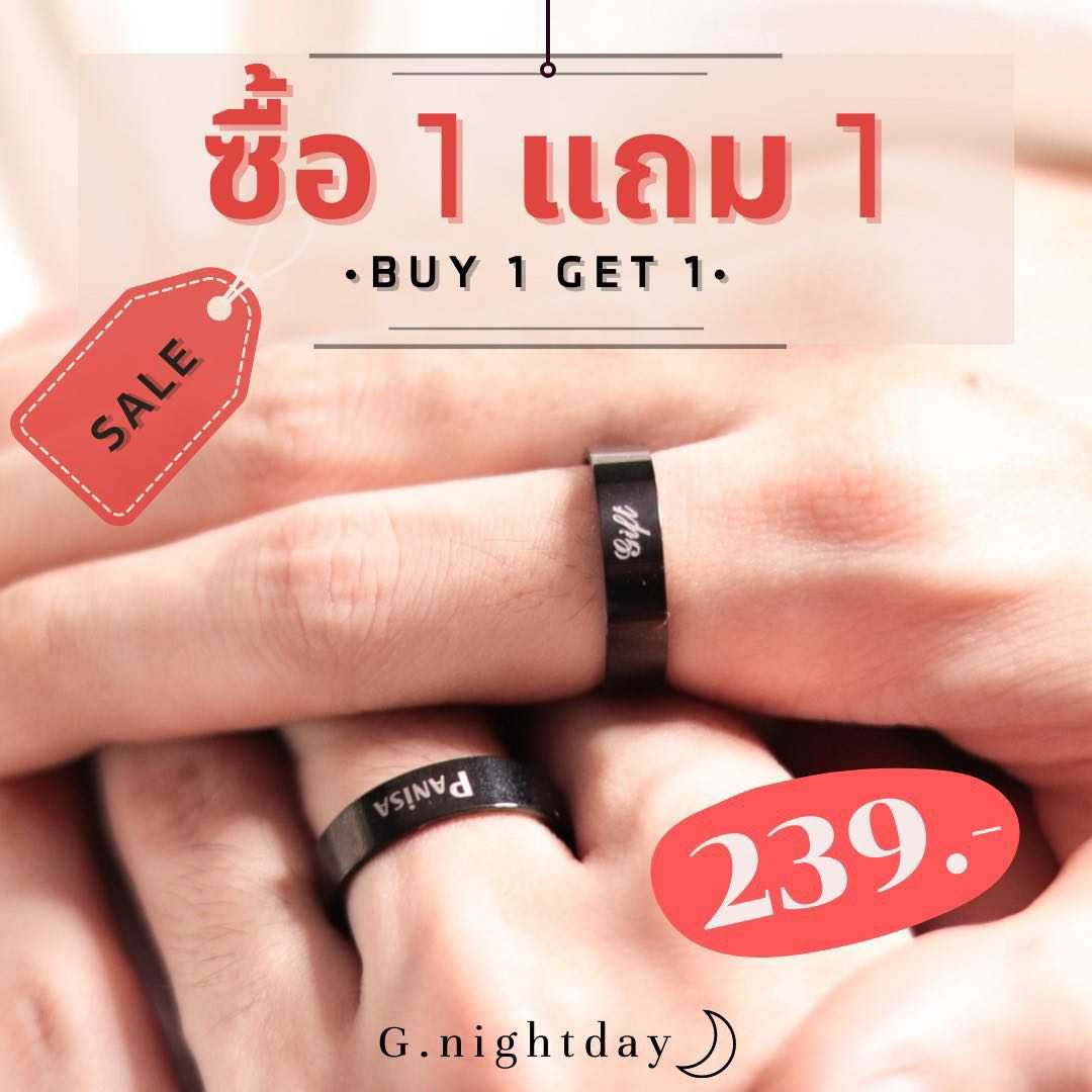 แหวนดำ 1 แถม 1 สลักชื่อฟรี