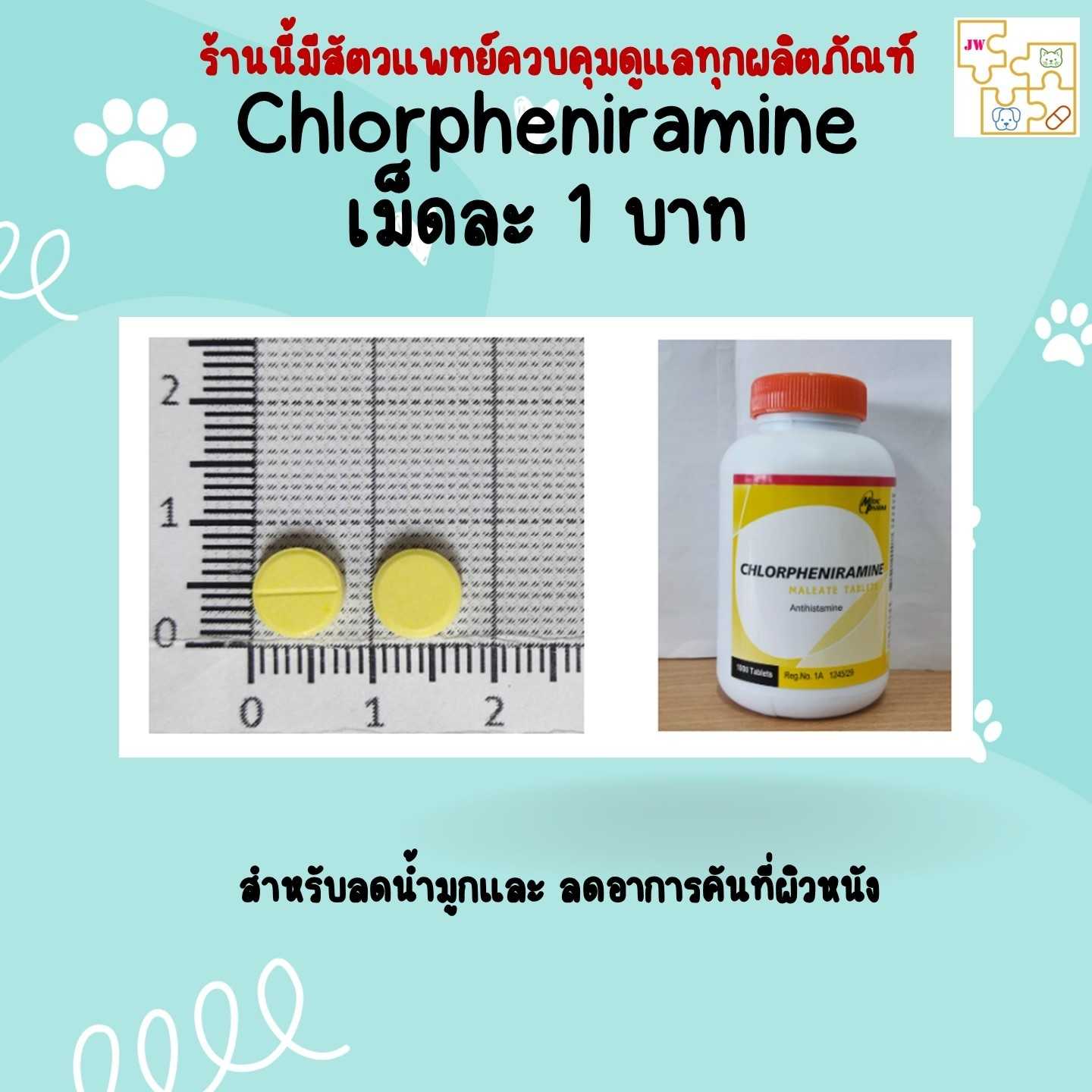 Chlorpheniramine 