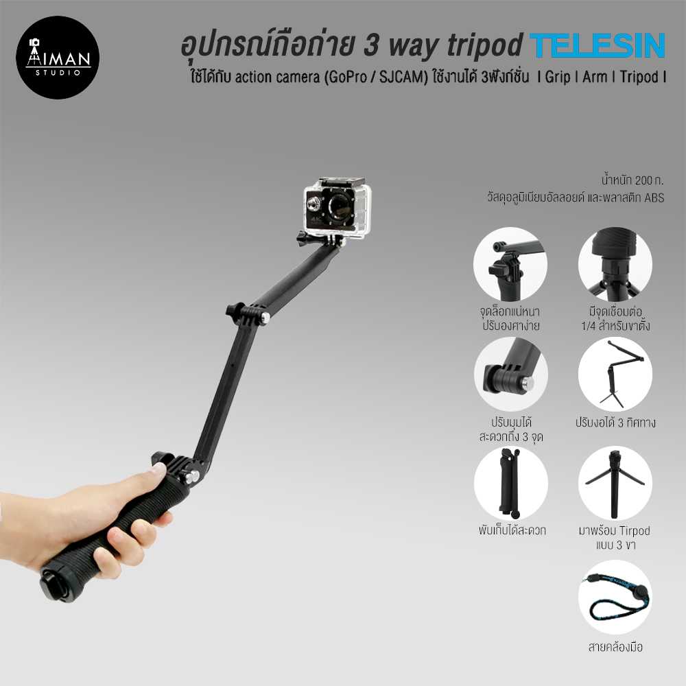 อุปกรณ์ถือถ่าย 3 way tripod Telesin