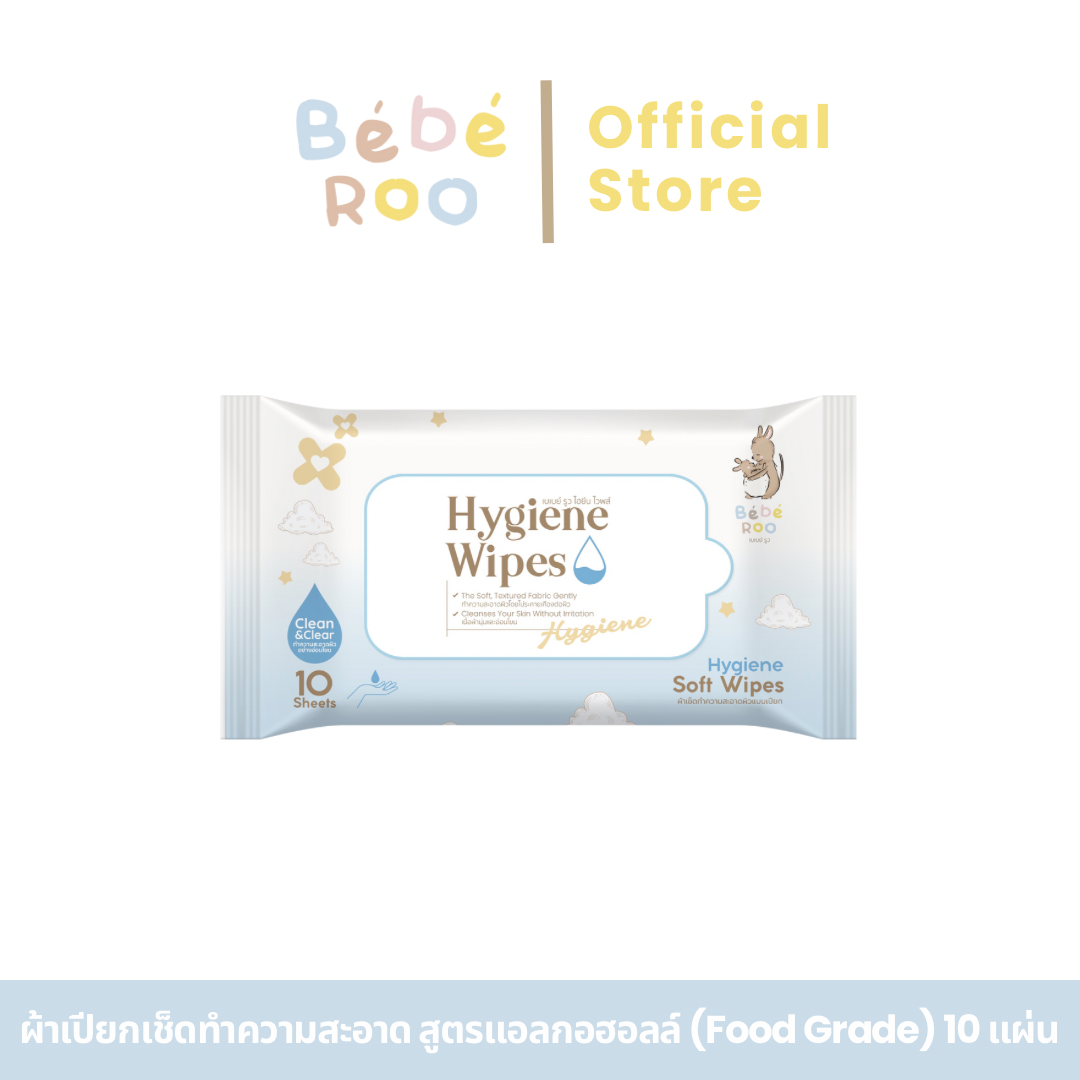 Bebe Roo Hygiene wipes 10 sheets