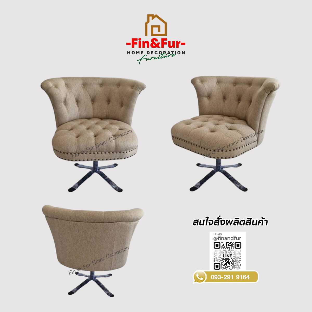 เก้าอี้ทำงาน ลายกระดุม 360 องศา  #ST01016