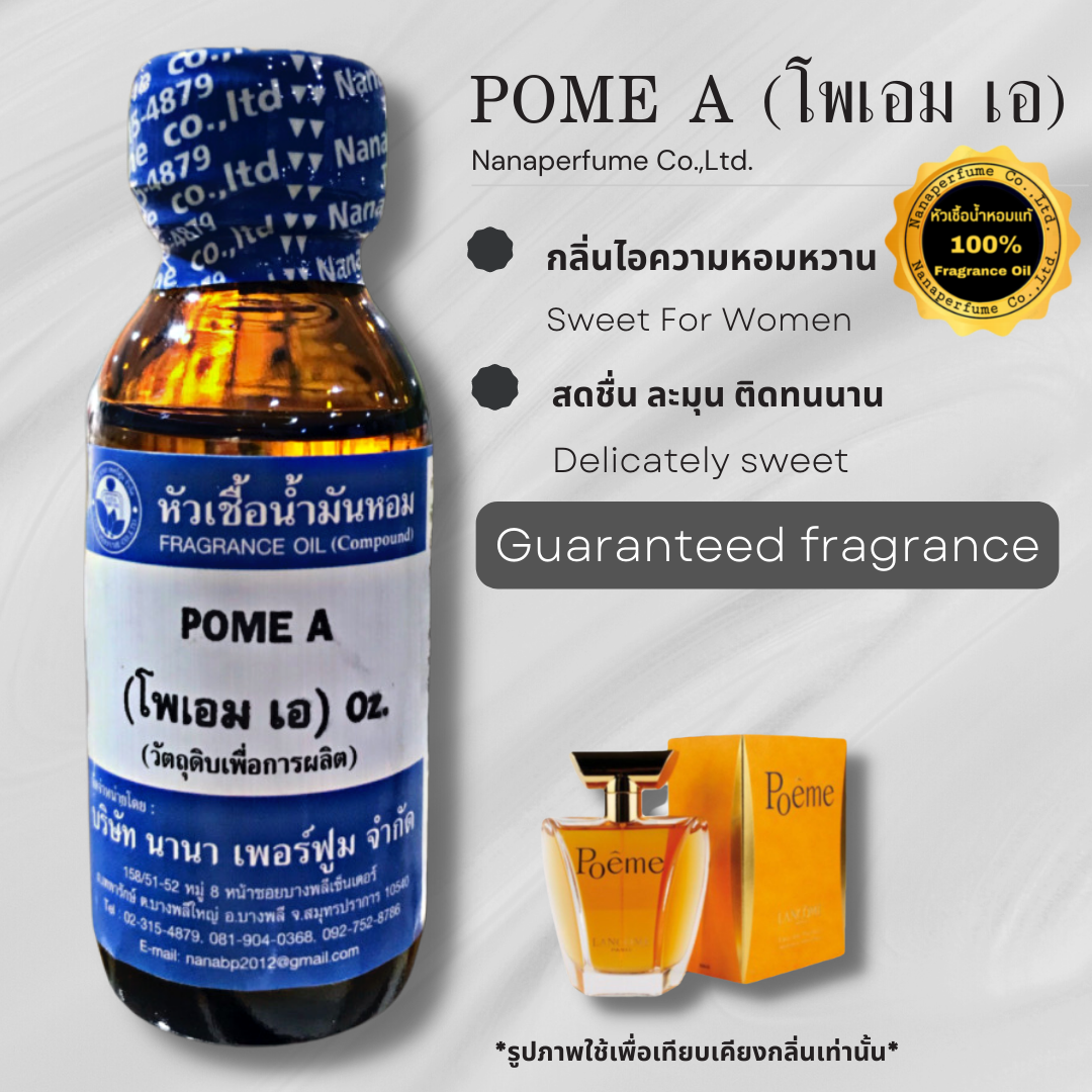 POME A โพเอ็ม ขนาด 30ML