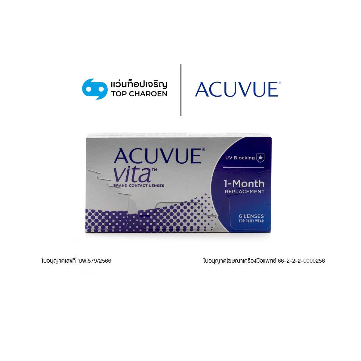 Acuvue คอนแทคเลนส์ รุ่น Acuvue Vita ชนิดใส 1 กล่อง (กล่องละ 6 ชิ้น) เบอร์ตา -5.00 ถึง -12.00