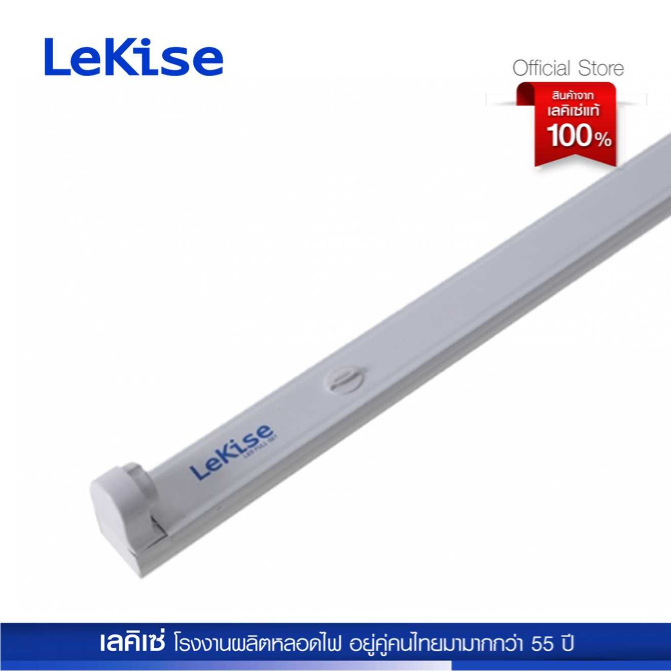 LeKise ชุดรางเปล่า ขั้วสปริงสำหรับหลอด LED T8 ไฟเข้าสองทาง