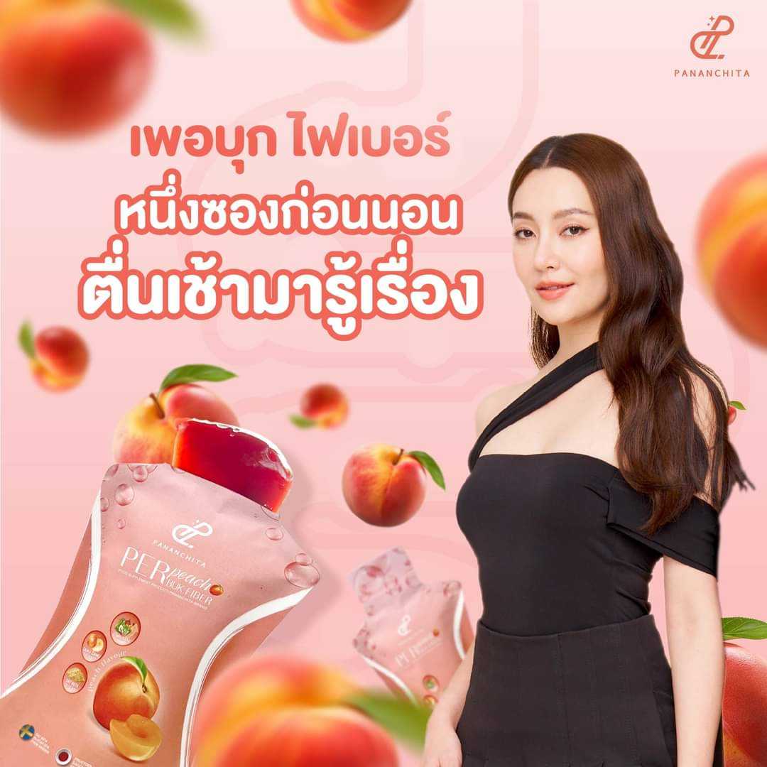 เพอร์พีชเยลลี่ดริ้งเบลล่า เพอร์พีชเยลลี่บุก( 1 กล่อง)ส่งฟรี