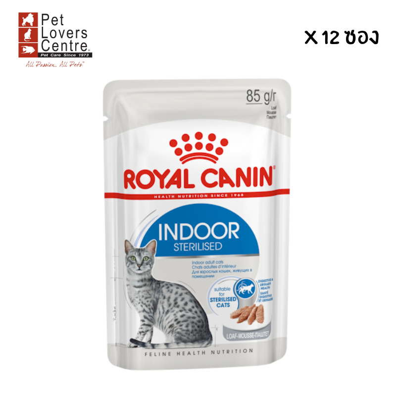 ROYAL CANIN FHW INDOOR LOAF อาหารแมวเลี้ยงในบ้าน ชนิดเปียก 85g.X12 ซอง