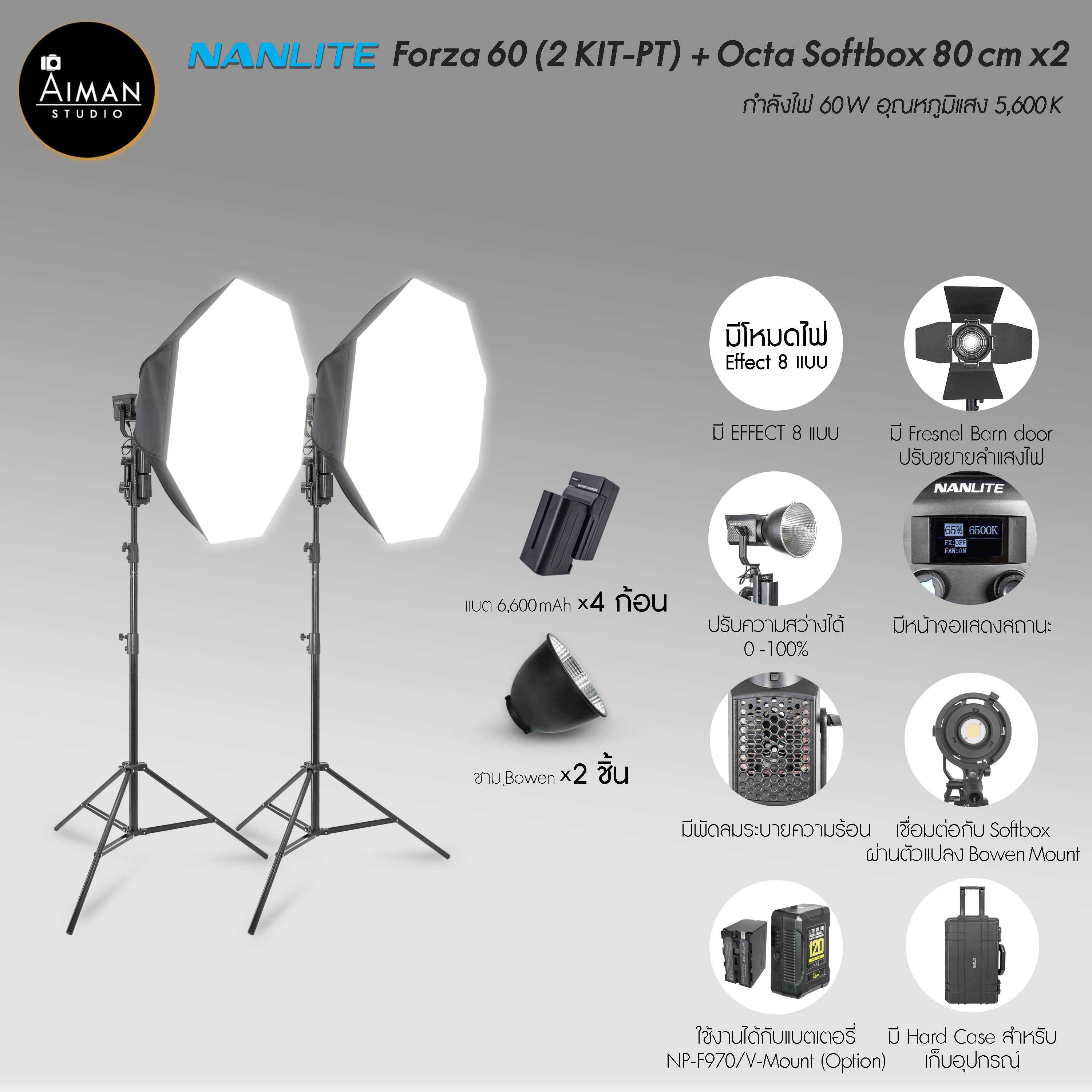 ไฟ Softbox NANLITE Forza 60 2 kit-PT 2 พร้อมตัวกรองแสง Octa Softbox ขนาด 80 ซม.