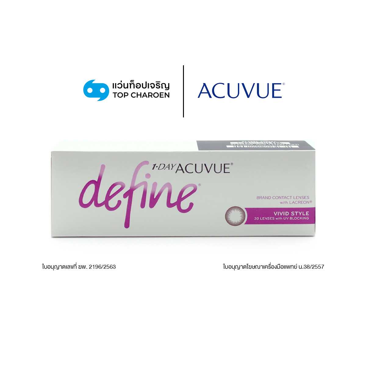Acuvue คอนแทคเลนส์สี รุ่น 1-Day Acuvue Define สี Vivid Style 1 กล่อง เบอร์ตา 5.00 ถึง -9.00
