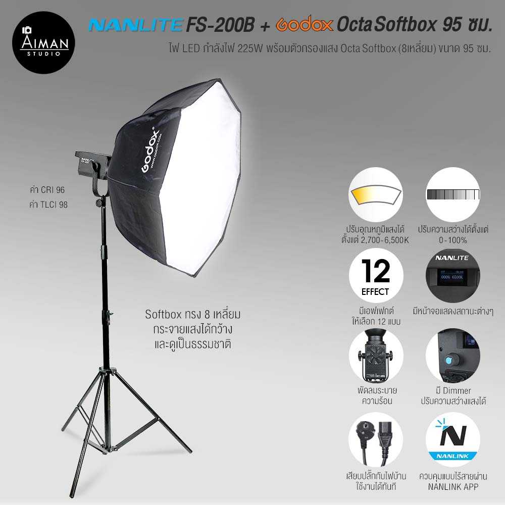 ไฟ Softbox NANLITE FS-200B พร้อมตัวกรองแสง Godox Octa Softbox ขนาด 95 ซม.