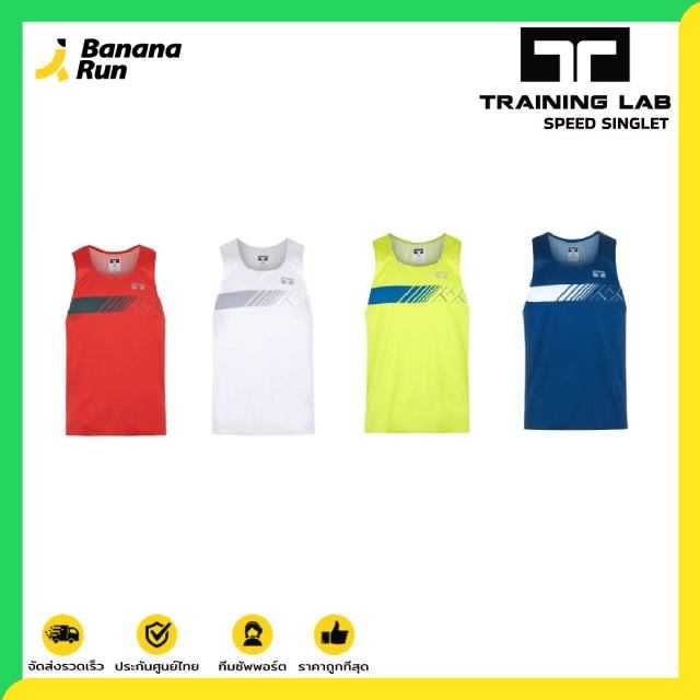 Training Lab Speed singlet เสื้อกล้ามวิ่ง
