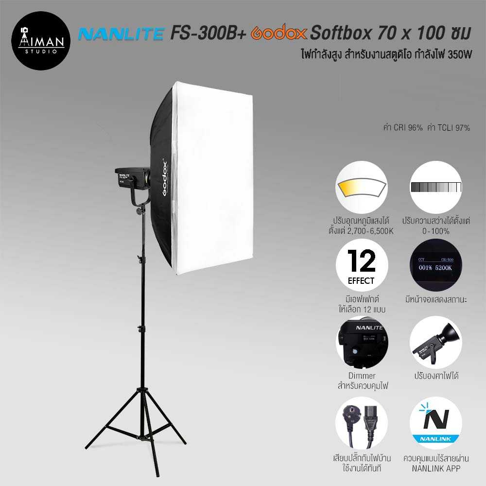 ไฟ Softbox NANLITE FS-300B พร้อมตัวกรองแสง Godox SB-BW Quad Softbox 70 x 100 ซม.