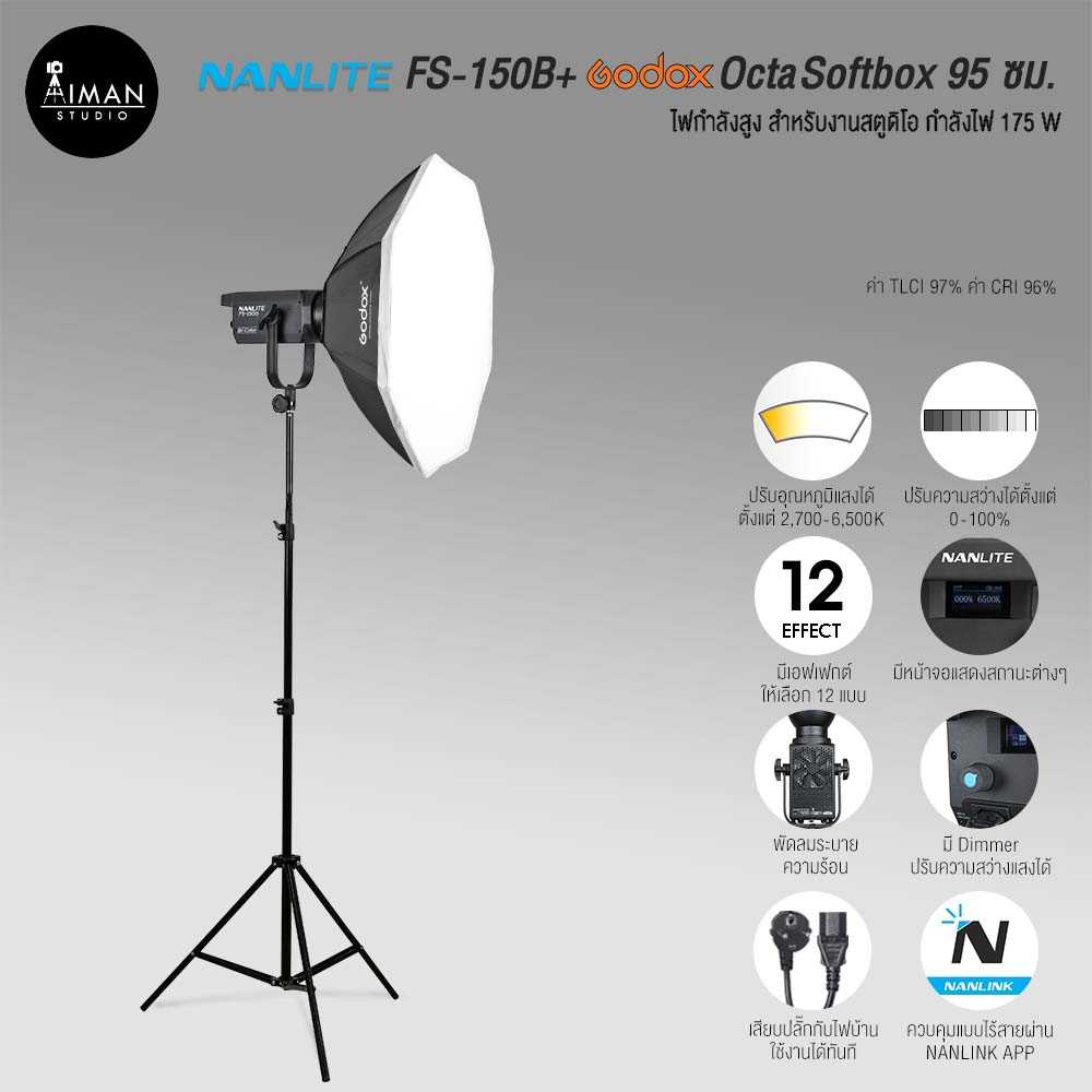 ไฟ Softbox NANLITE FS-150B พร้อมตัวกรองแสง Godox SB-BW Octa Softbox ขนาด 95 ซม.