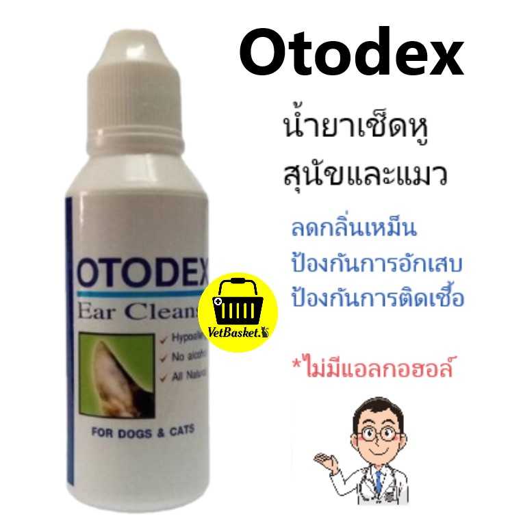 Otodex โลชั่นเช็ดทำความสะอาดหูสุนัข และ แมว 60 ml.
