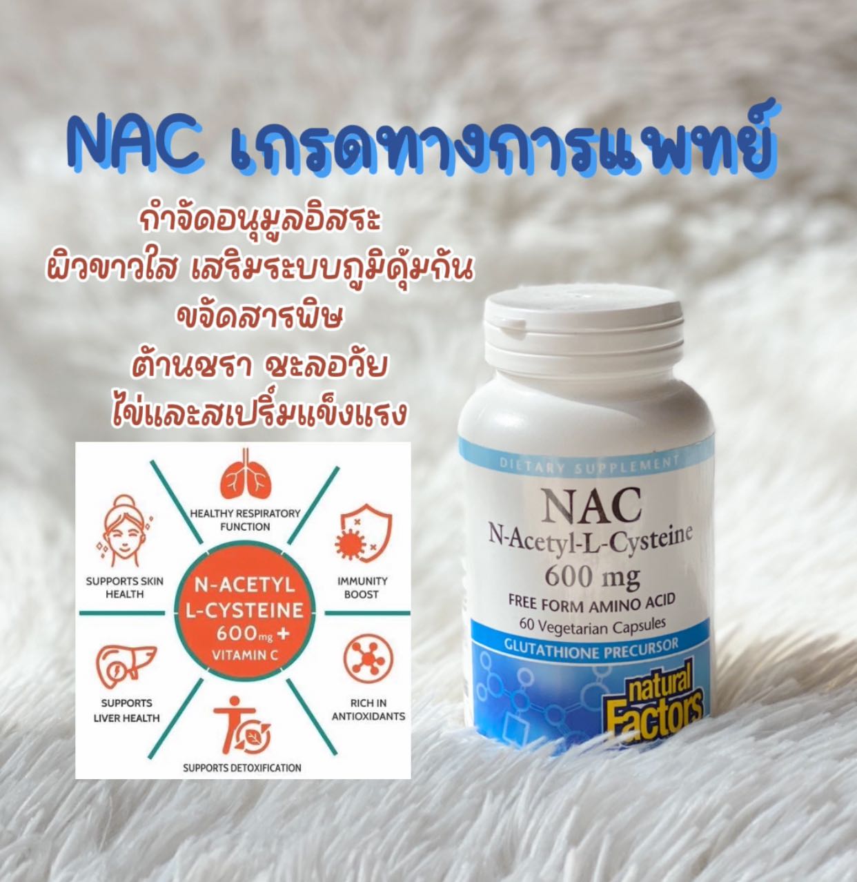 NAC N-Acetyl-L-Cyteine 600 mg 