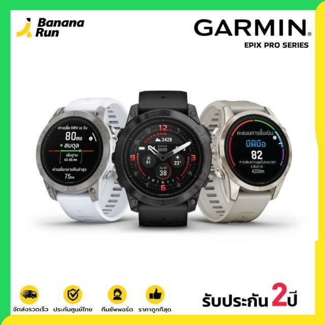 Garmin Epix Pro Gen 2 Series [รับประกันศูนย์ไทย 2 ปี] Bananarun