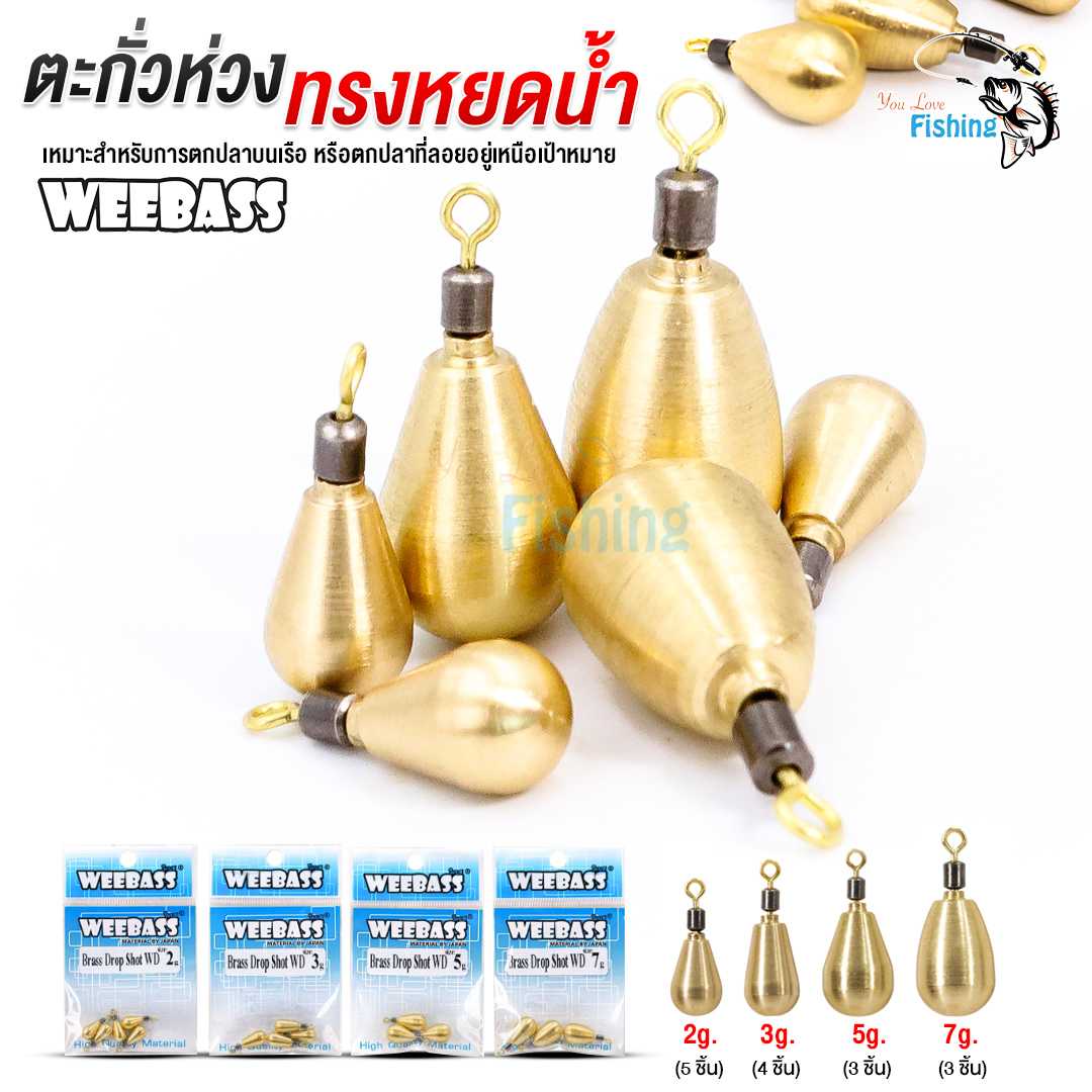 ตะกั่วตกปลา  รุ่น Brass Drop WD จากแบรนด์ WEEBASS