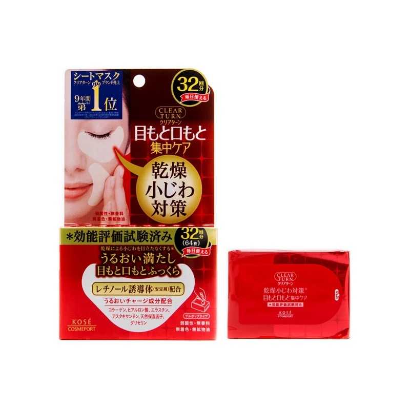 KOSE Clear Ture Moist Charge Eye Zone Mask 32 sheet