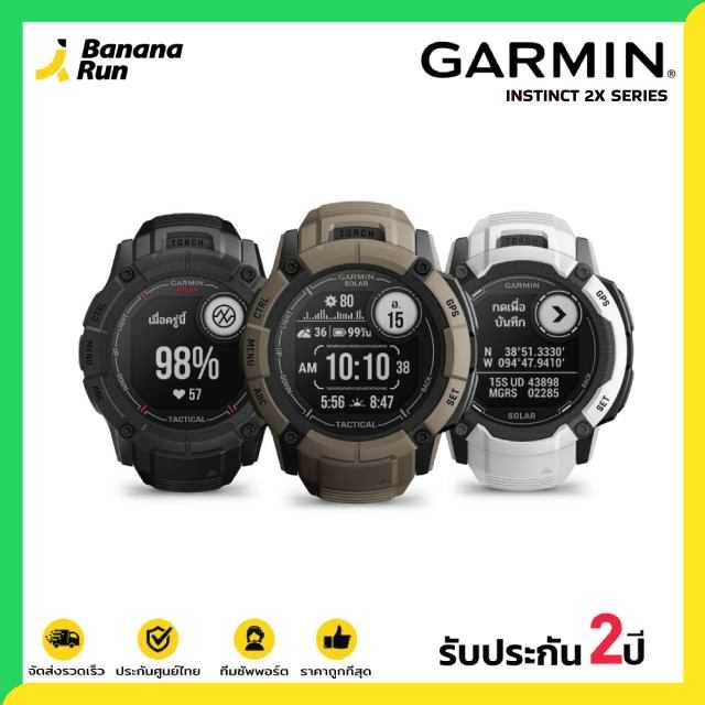 Garmin Instinct 2X Solar [รับประกันศูนย์ไทย 2 ปี] Bananarun