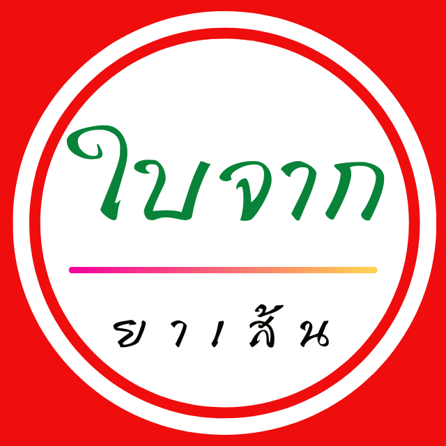 An Image
