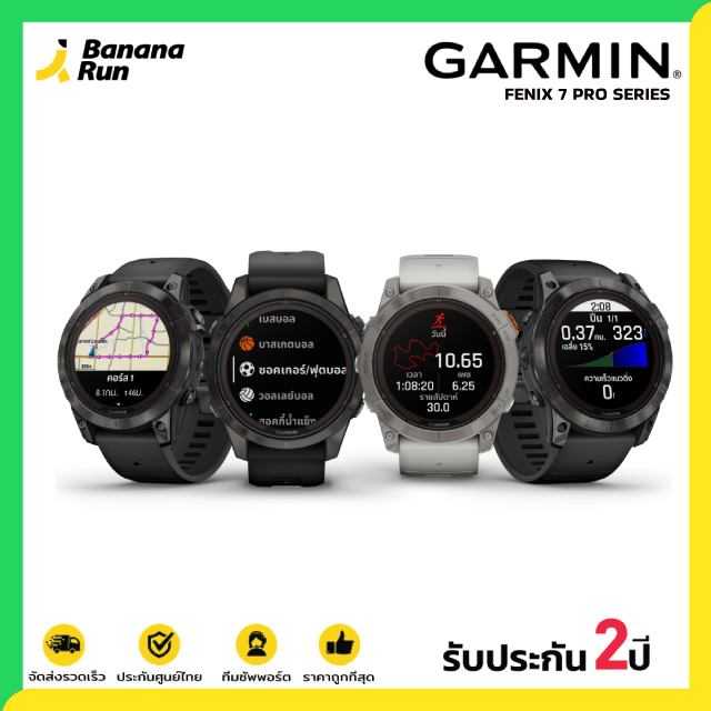Garmin Fenix 7 Pro Series (7S, 7, 7X) [รับประกันศูนย์ไทย 2 ปี] Bananarun