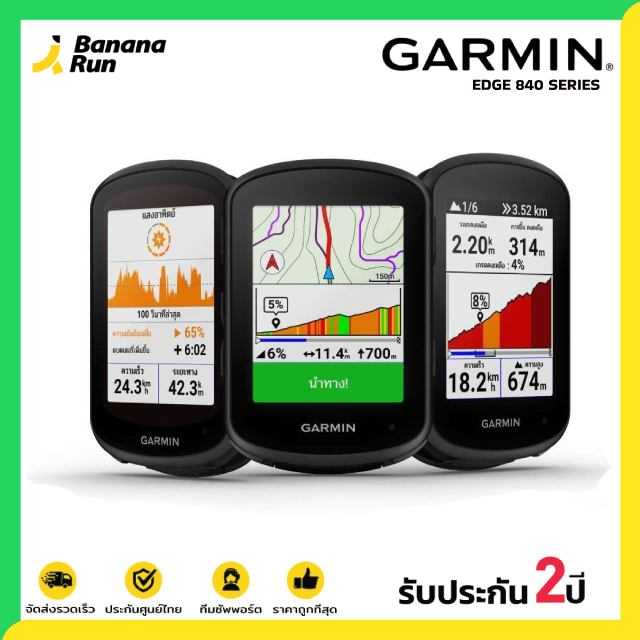 Garmin Edge 840 ไมล์จักรยาน GPS [รับประกันศูนย์ไทย 2 ปี] Bananarun
