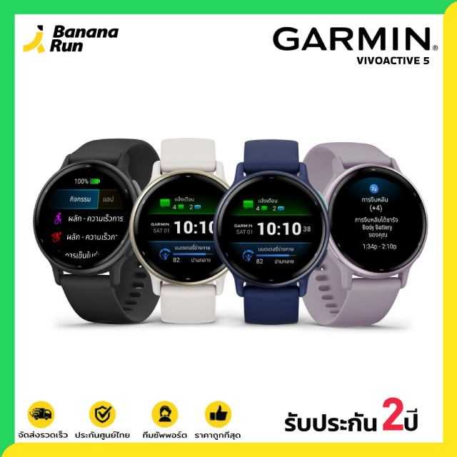 Garmin Vivoactive 5 [รับประกันศูนย์ไทย 2 ปี] Bananarun
