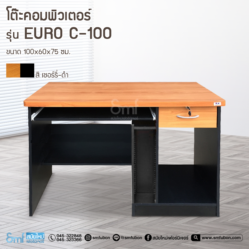โต๊ะคอมพิวเตอร์ รุ่น Euro C-100