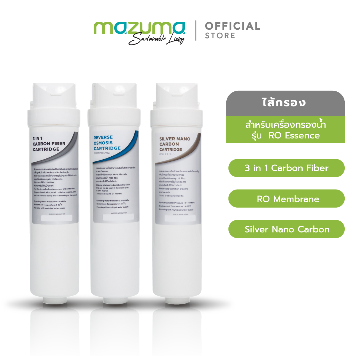 Mazuma ไส้กรอง สำหรับเครื่องกรองน้ำ รุ่น RO Essence