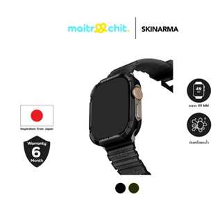 SKINARMA รุ่น Kurono เคสสำหรับ Apple Watch Ultra (49 MM)