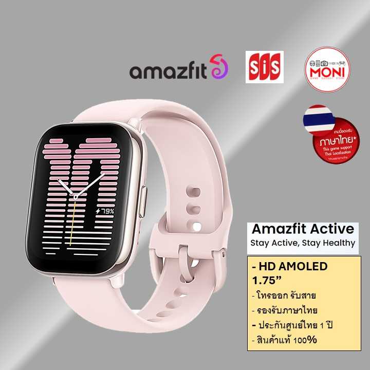 Amazfit Active สี Pastel Pink นาฬิกา สมาร์ทวอท์ซ Smartwatch หน้าจอ 1.75 AMOLED Bluetooth Calls GPS