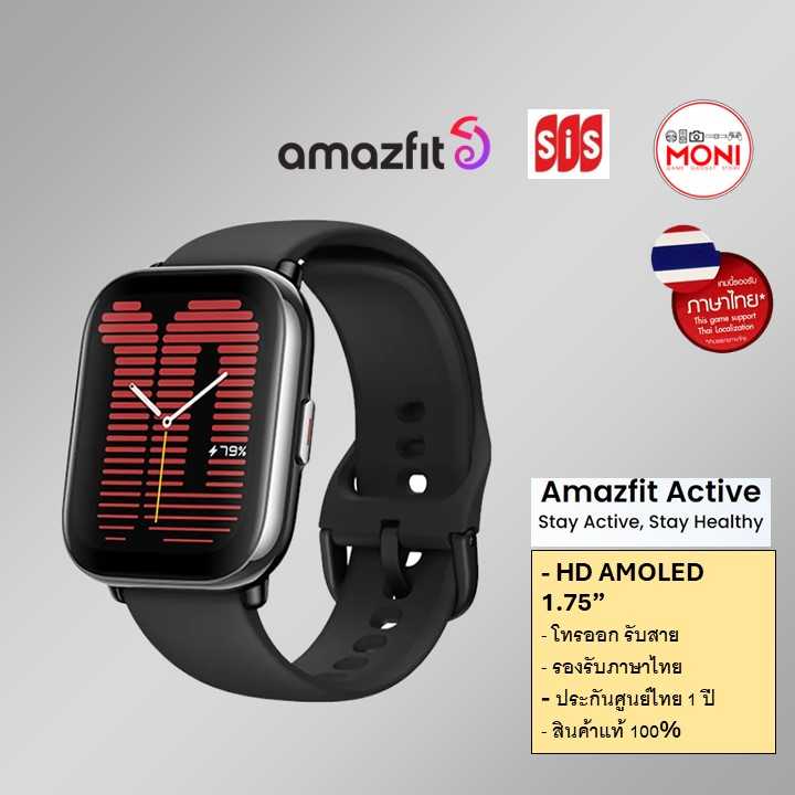 Amazfit ACTIVE - Black นาฬิกา สมาร์ทวอท์ซ หน้าจอ 1.75 AMOLED Bluetooth Calls GPS
